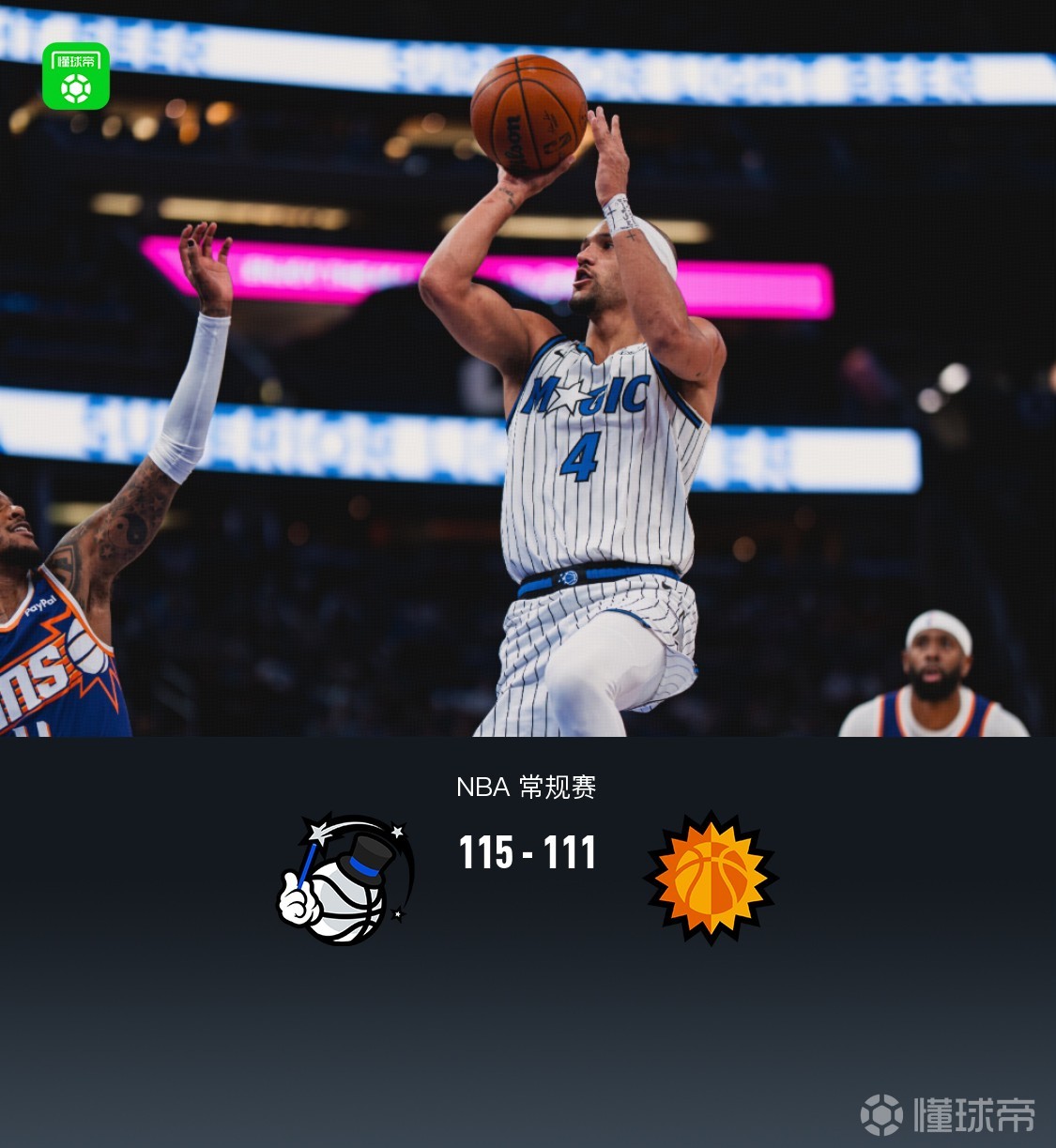 魔术6人上双115-111险胜太阳，萨格斯20+8+7，布克空砍34分