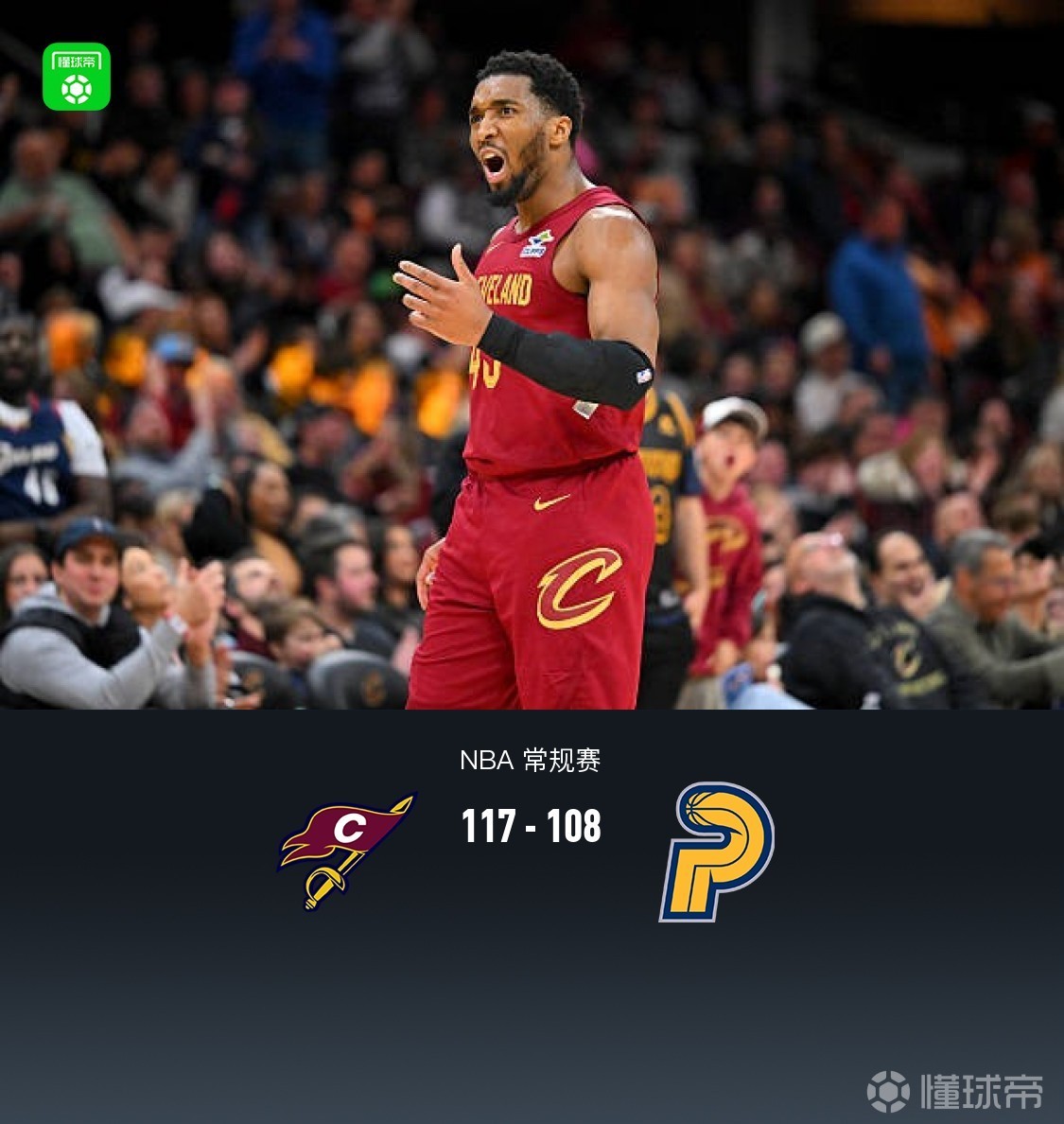 骑士117-108小胜步行者，米切尔38+6+6，哈登28+4+7